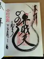 吉原弁財天本宮(吉原神社奥宮)(東京都)