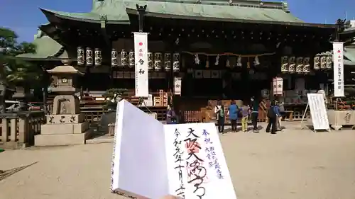 大阪天満宮の本殿・本堂