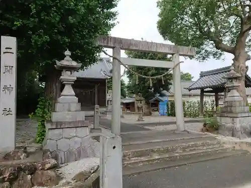 二開神社の鳥居