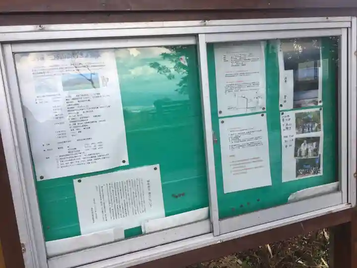 御床岳社のその他建物