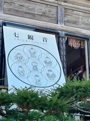 銀山 薬師寺 / GINZAN YAKUSHIJI(山形県)