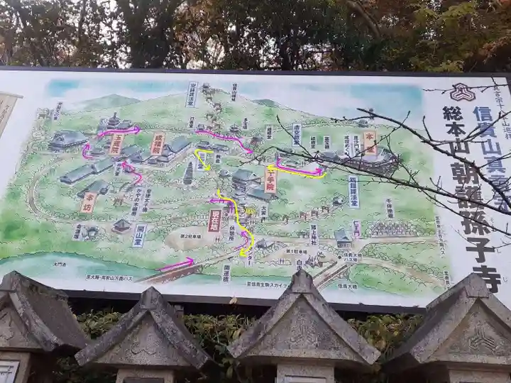 朝護孫子寺(奈良県)