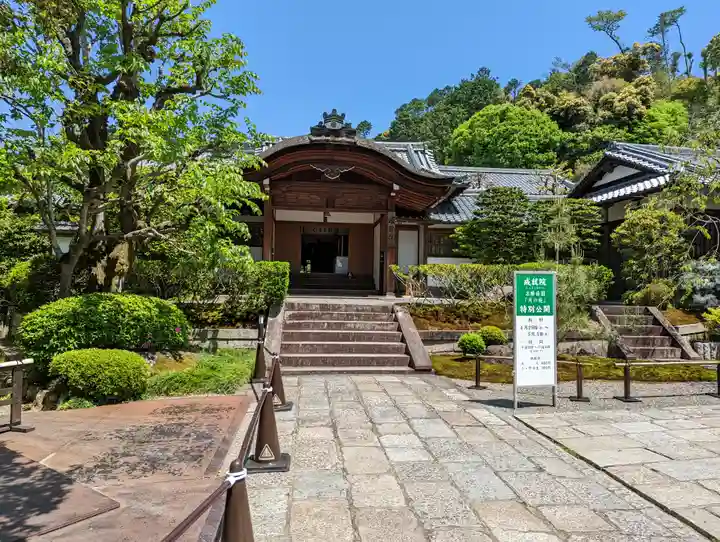 成就院(京都府)