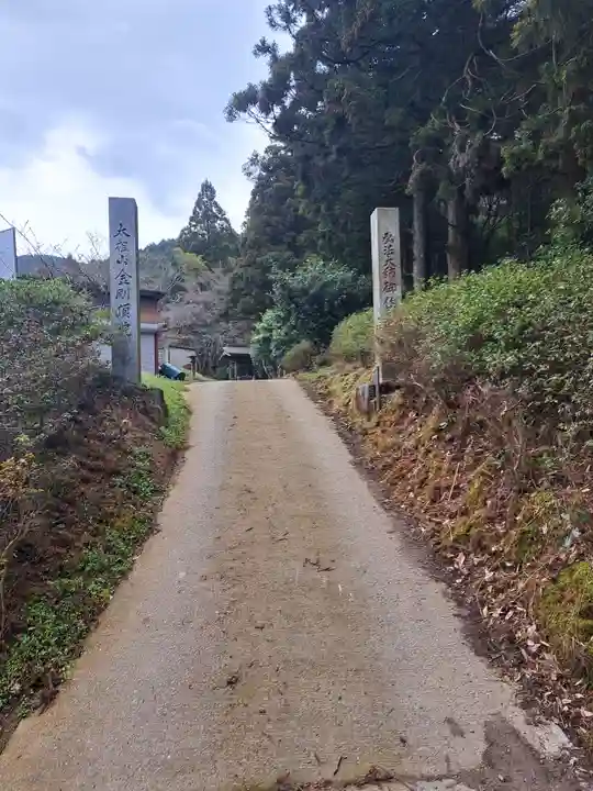 金剛頂院のその他建物