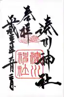 湊川神社(兵庫県)