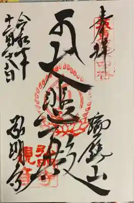 弘明寺(神奈川県)