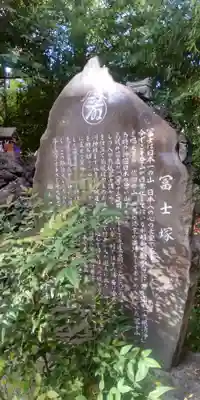 鷲神社(東京都)