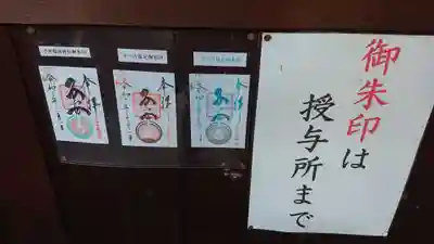 子安稲荷神社(東京都)