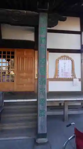 良観寺のその他建物