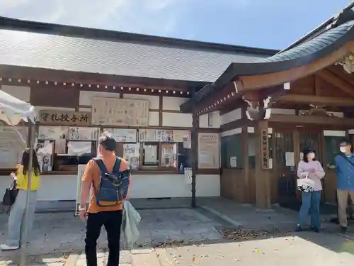 松陰神社(東京都)