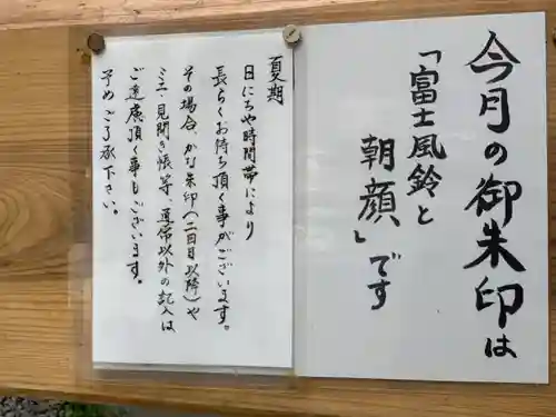 須山浅間神社のその他建物
