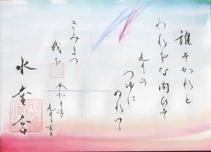 水堂須佐男神社(兵庫県)