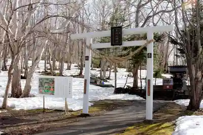小樽天狗山神社(北海道)