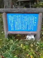 飛不動尊(宮城県)