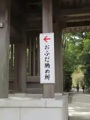 寒川神社のその他建物