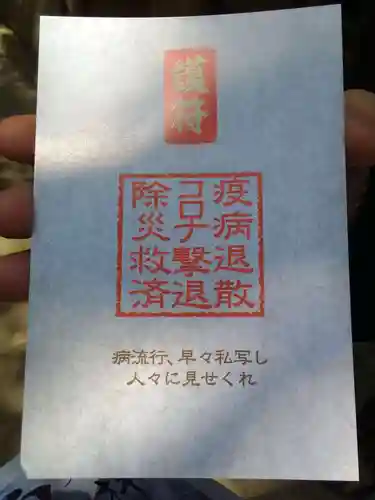 若宮神明社の授与品その他