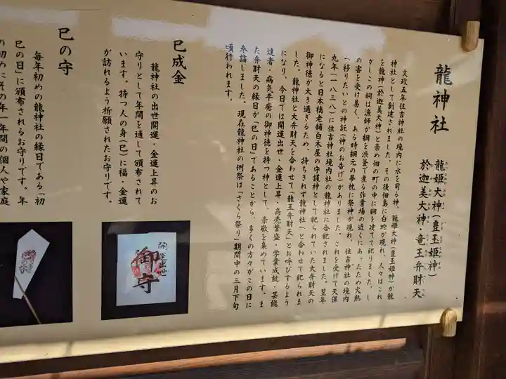 住吉神社(東京都)