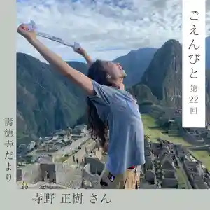 壽徳寺 じゅとくじ(福島県)(2022年12月08日(木) 15時49分19秒投稿)