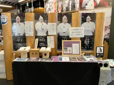 佐女川神社(北海道)