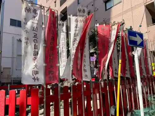 五の日稲荷大明神(神奈川県)