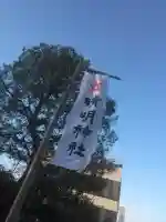 晴明神社(京都府)