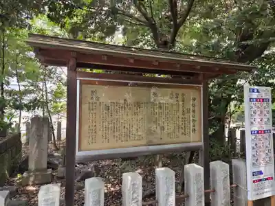 伊勢神社(栃木県)