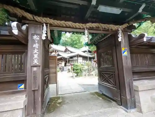 松ヶ崎大黒天 妙圓寺（妙円寺）(京都府)