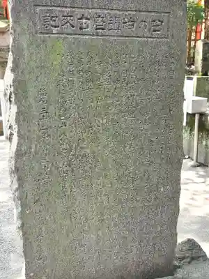 荒田八幡宮(鹿児島県)