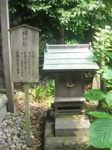 御霊神社の末社