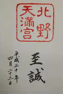 書き置き