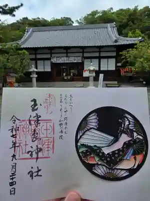 玉津島神社(和歌山県)