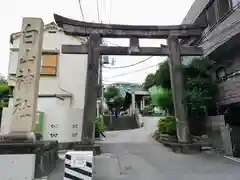 白山神社の鳥居