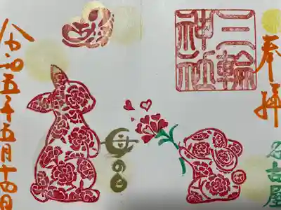 三輪神社(愛知県)