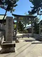 素盞嗚尊神社(江坂神社)の御朱印