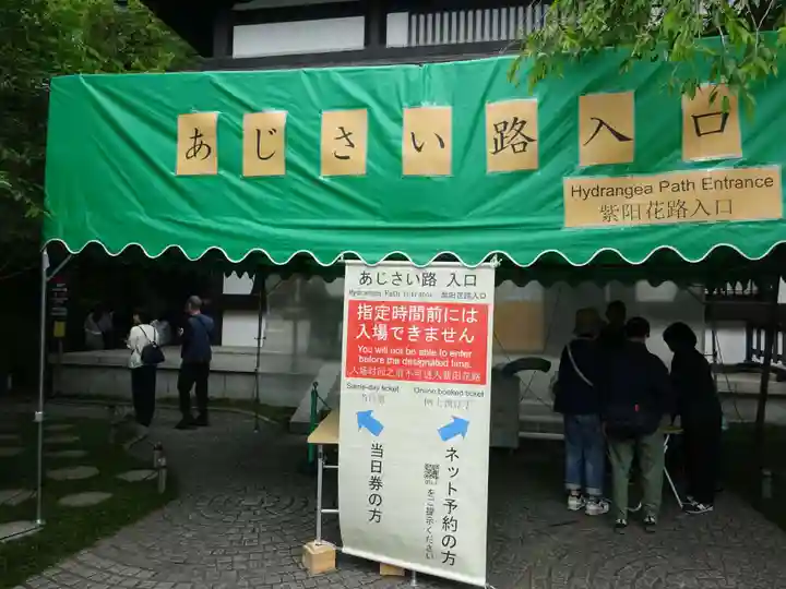 長谷寺(神奈川県)