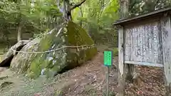 丹内山神社(岩手県)