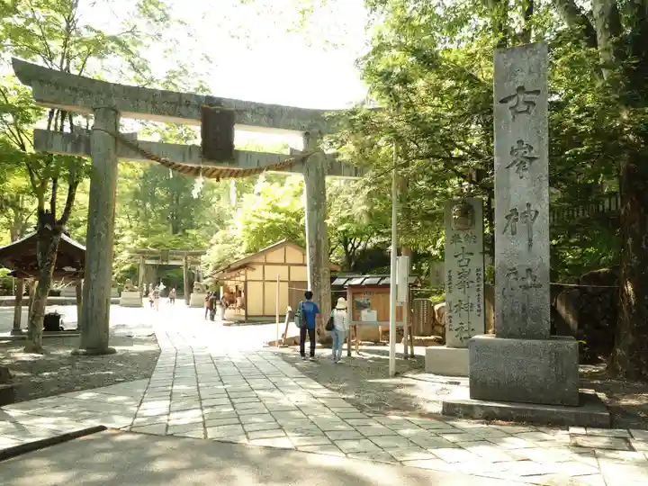 古峯神社の鳥居