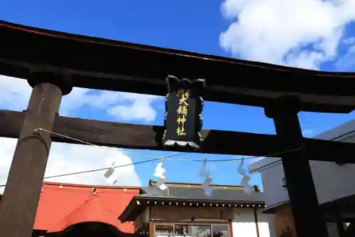 大鏑神社の鳥居