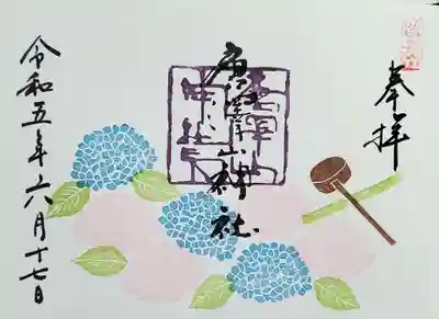 あじさいの花手水