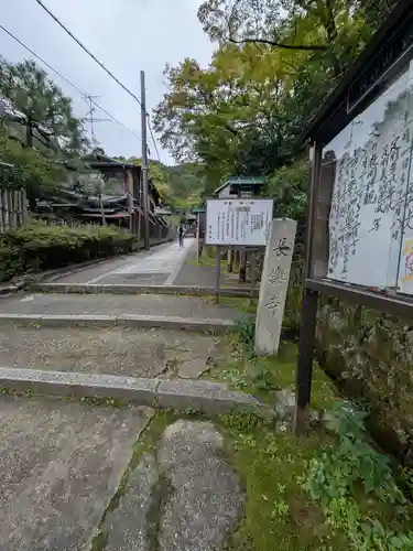 長楽寺の庭園