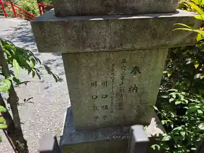 今熊神社(東京都)