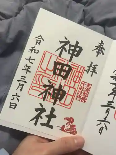 神田神社（神田明神）の御朱印