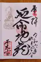 千光寺(愛知県)