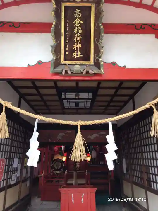 高津宮の末社・摂社