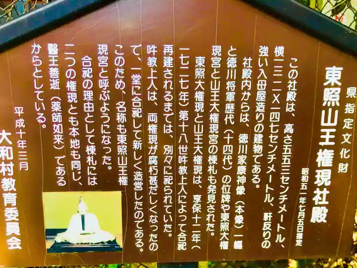 楽法寺(雨引観音)の歴史