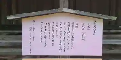 出雲大社倉敷教会(岡山県)