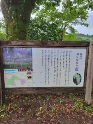 和気神社(鹿児島県)