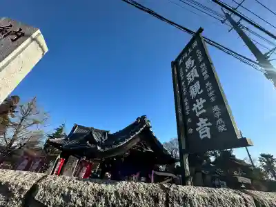 上岡馬頭観世音(埼玉県)