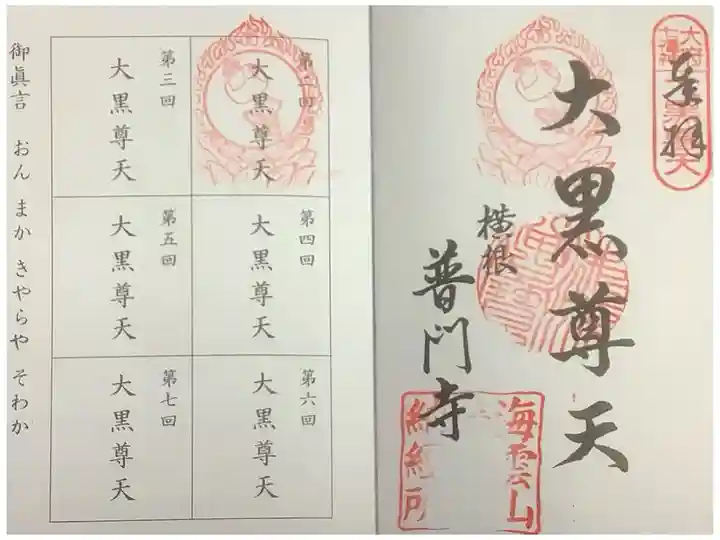 見開きだとこんな感じになっています。