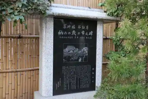 薬研堀不動院(川崎大師東京別院)のその他建物